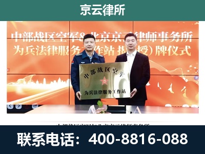 张家口-养殖场拆迁律师