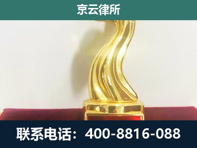张家口-养殖场关停拆迁律师